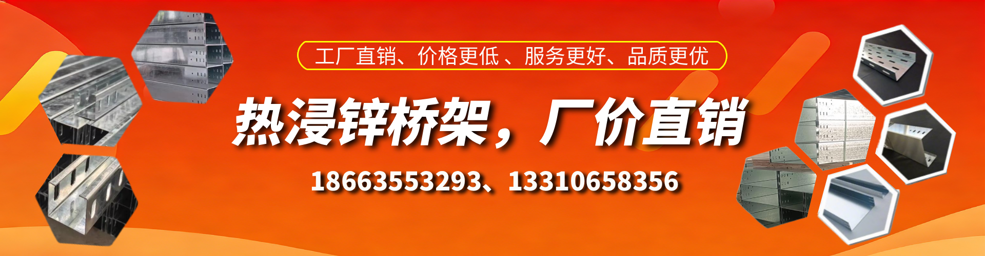 清远热浸锌桥架厂家